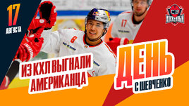 «Адмирал» выгнал американского форварда, не дав сыграть ни одного матча