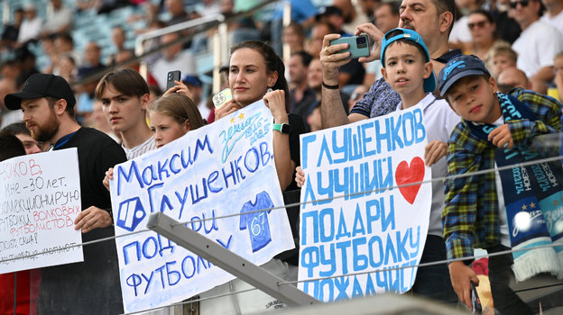 Болельщики «Зенита»