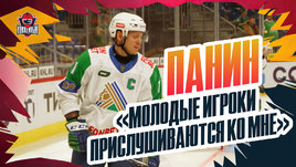 Григорий Панин: турнир в Уфе / изменения в «Салавате» / предсезонка