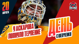 Аскаров попросил обмен из «Нэшвилла»