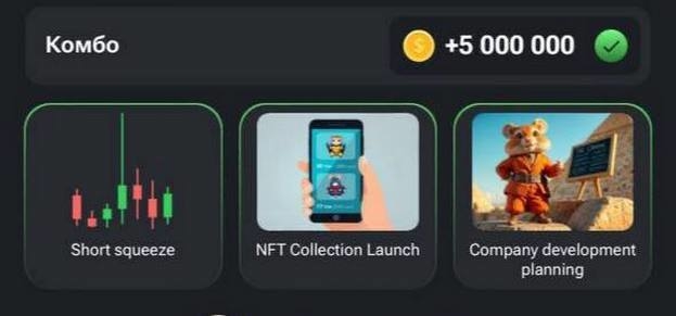 Комбо-карточки Hamster Kombat на 22-23 августа.