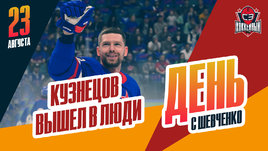 Как прошла презентация Евгения Кузнецова