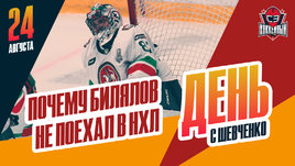 Тимур Билялов предпочел остаться в «Ак Барсе»