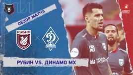 «Рубин» — «Динамо» (Махачкала): РПЛ, 6-й тур, видеообзор матча