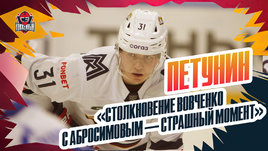 Петунин: страшная травма Вовченко, сборы с Разиным, баллоны Крикунова