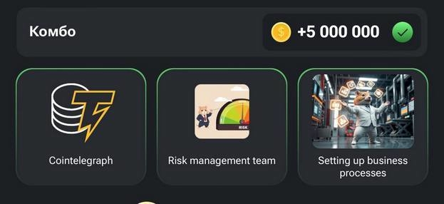 Комбо-карточки Hamster Kombat на 30-31 августа.