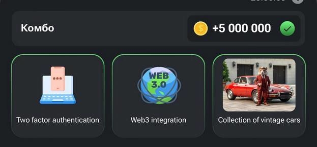 Комбо-карточки Hamster Kombat на 31 августа — 1 сентября.