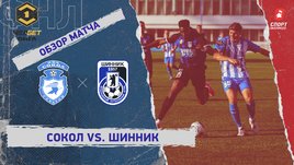 «Сокол» — «Шинник»: ФНЛ, 8-й тур, видеообзор матча