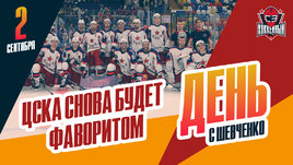 От ЦСКА стоит ждать сюрпризов