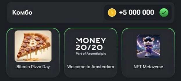 Комбо-карточки Hamster Kombat на 3-4 сентября.