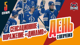 «Динамо» проиграло «Куньлуню» в первом матче сезона