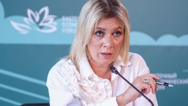 Мария Захарова.