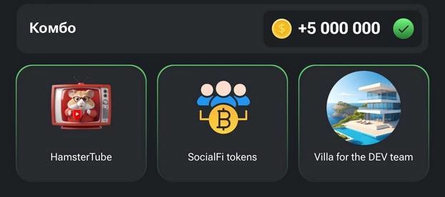 Комбо-карточки Hamster Kombat на 7-8 сентября.