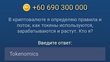 Решение загадки дня на 8 сентября.