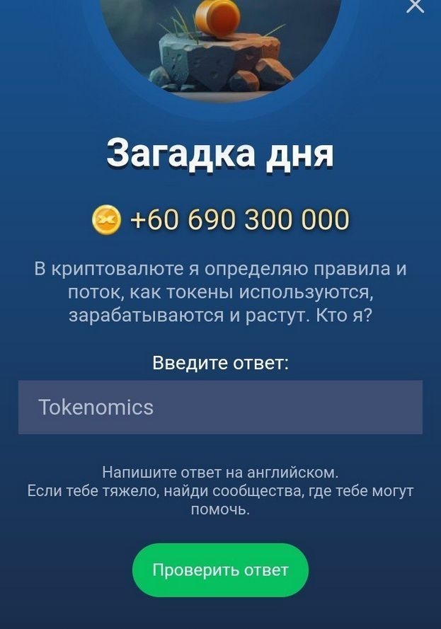 Решение загадки дня на 8 сентября.