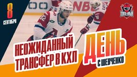 Иван Чехович: из «Локомотива» — в «Витязь»