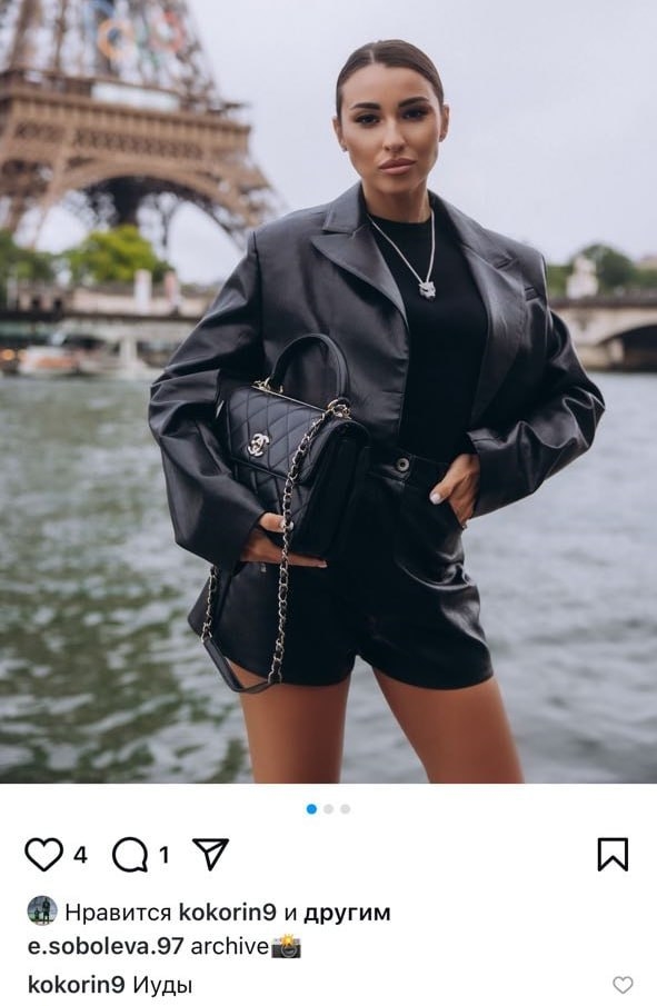 Скриншот из соцсетей Елены Соболевой.