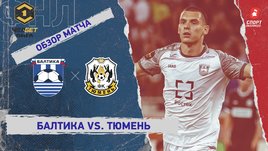 «Балтика» — «Тюмень»: ФНЛ, 9-й тур, видеообзор матча