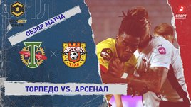 «Торпедо» — «Арсенал»: ФНЛ, 9-й тур, видеообзор матча