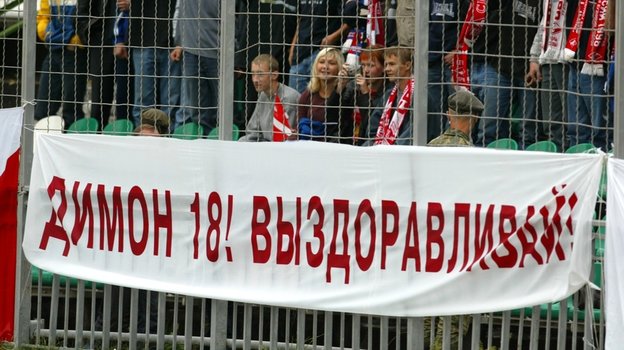 Баннер в поддержку Дмитрия Парфенова.