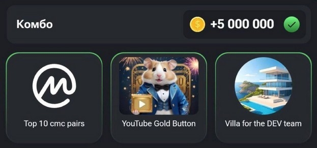 Комбо-карточки Hamster Kombat на 12-13 сентября.