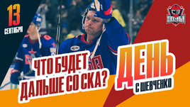 СКА вне зоны плей-офф