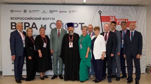 Президент ОКР Станислав Поздняков на форуме «Вера и спорт».