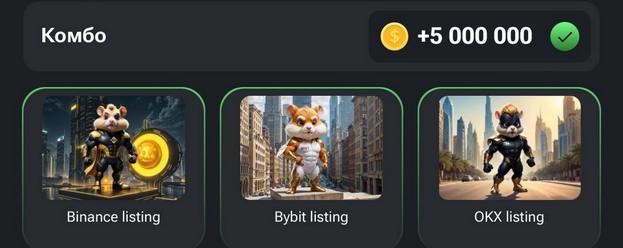 Комбо карты в Hamster Kombat на 13-14 сентября.