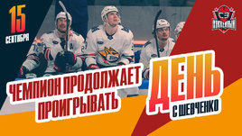 Третье подряд поражение «Металлурга»