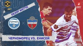 «Черноморец» — «Енисей»: ФНЛ, 10-й тур, видеообзор матча