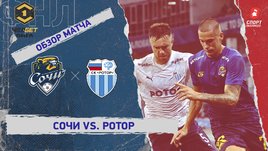 «Сочи» — «Ротор»: ФНЛ, 10-й тур, видеообзор матча