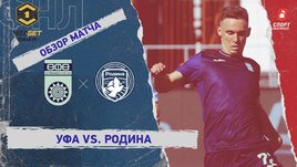 «Уфа» — «Родина»: ФНЛ, 10-й тур, видеообзор матча