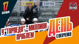 Мини-кризис «Торпедо» и операция Сорокина