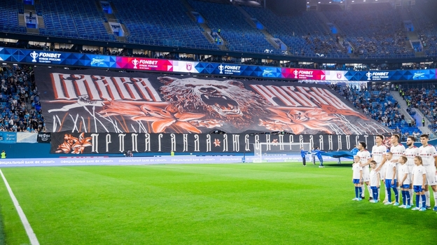 Фанаты «Зенита» на матче с «Рубином».