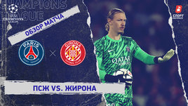 «ПСЖ» — «Жирона»: Лига чемпионов, 1-й тур, видеообзор матча