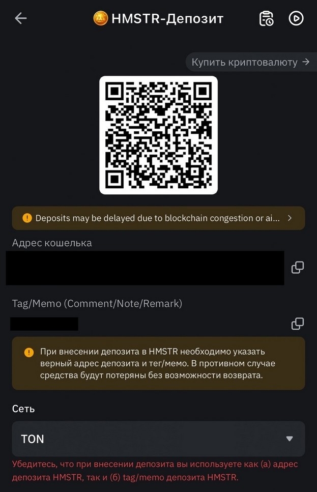Где искать Tag/Memo и адрес кошелька в Bybit.