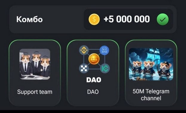 3 комбо карты для Hamster Kombat на 20-21 сентября.