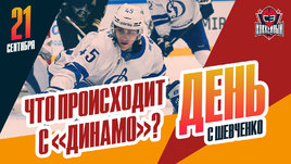 У «Динамо» — две победы в семи играх, Спунер вернется в «Авангард»