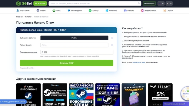Как пополнить Steam в России в 2024 году.
