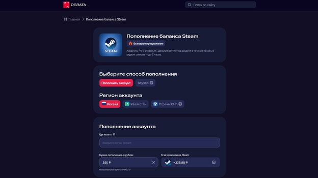 Как пополнить Steam в России в 2024 году.