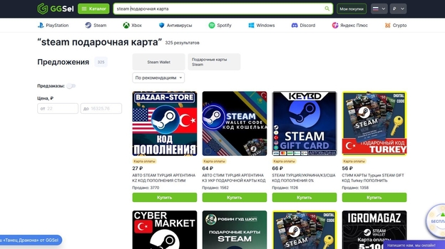 Как пополнить Steam в России в 2024 году.