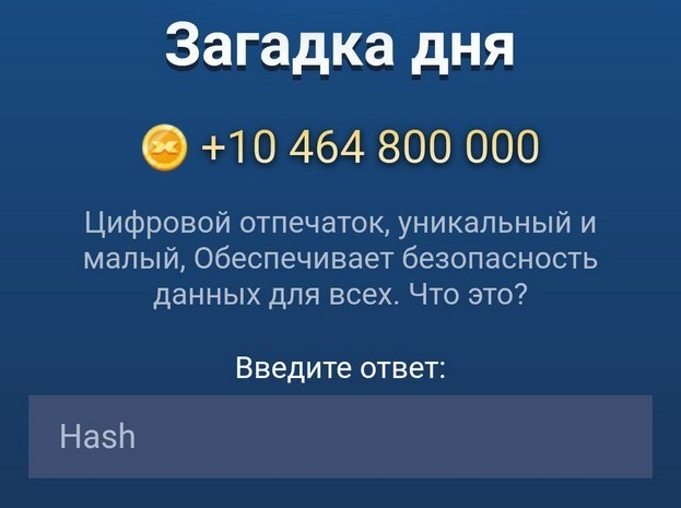 Комбо в X Empire на 23-24 сентября.