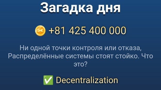 Слово из загадки дня в X Empire на 24-25 сентября.