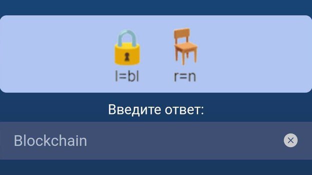 Ребус дня в X Empire на 25-26 сентября.