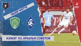 «Ахмат» — «Крылья Советов»: РПЛ, 9-й тур, видеообзор матча