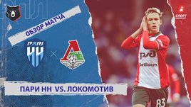 «Пари НН» — «Локомотив»: РПЛ, 9-й тур, видеообзор матча