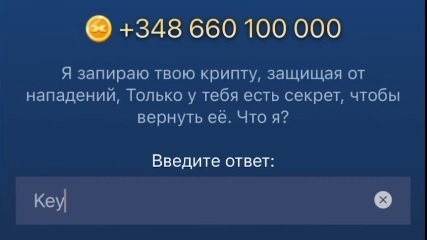 Слово из загадки дня в X Empire на 27-28 сентября.