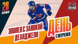 Деанджело дебютировал в КХЛ, травма Кузнецова