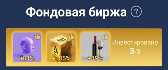 Комбо в X Empire на 29-30 сентября.