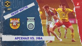 «Арсенал» — «Уфа»: ФНЛ, 12-й тур, видеообзор матча